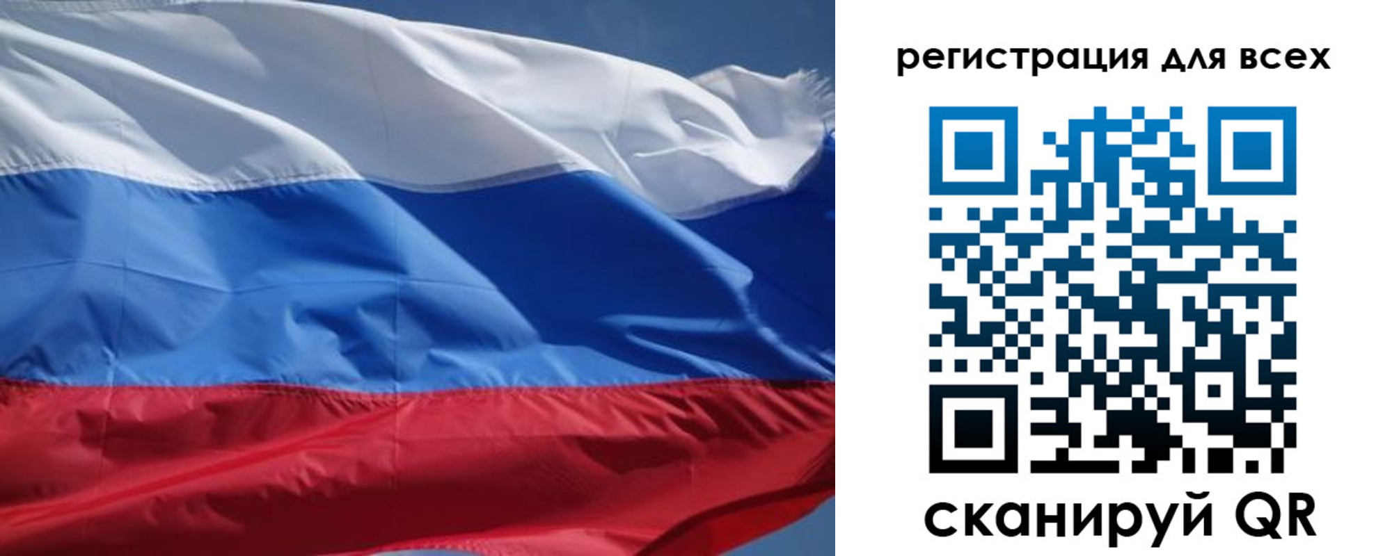 временная регистрация в Севастополе