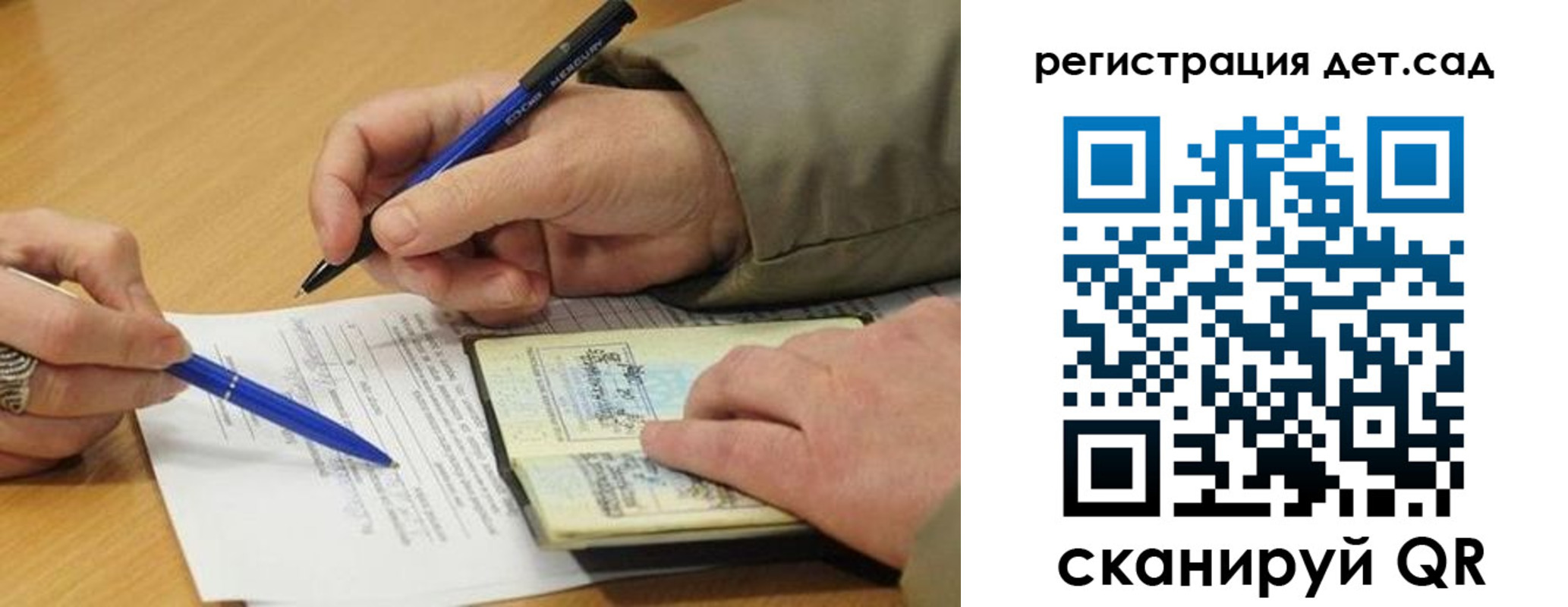 временная регистрация купить в Севастополе