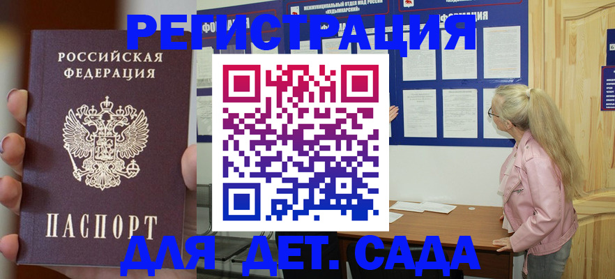 временная регистрация в квартире в Севастополе