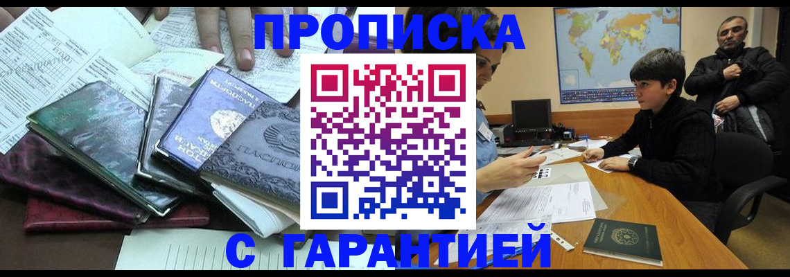 найти адрес прописки в Севастополе